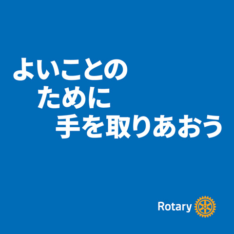 2025-26 テーマ